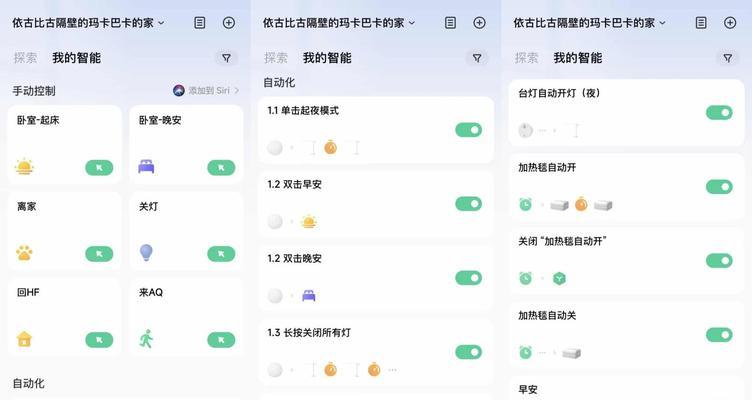 米家智能插座如何实现语音控制？操作指南是什么？