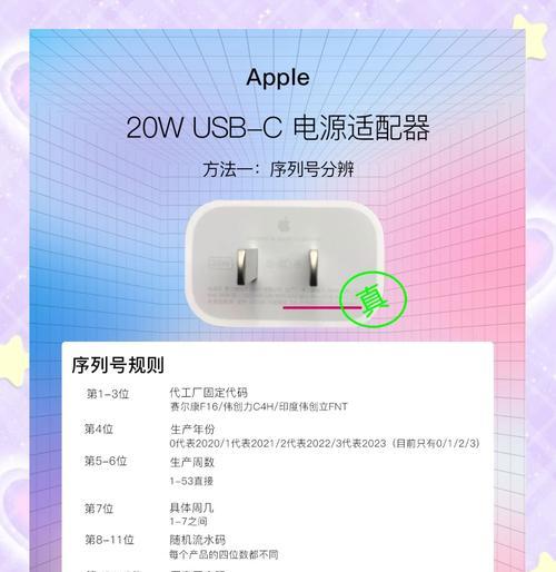 快充电器怎么区分？如何辨别真假快充电器？