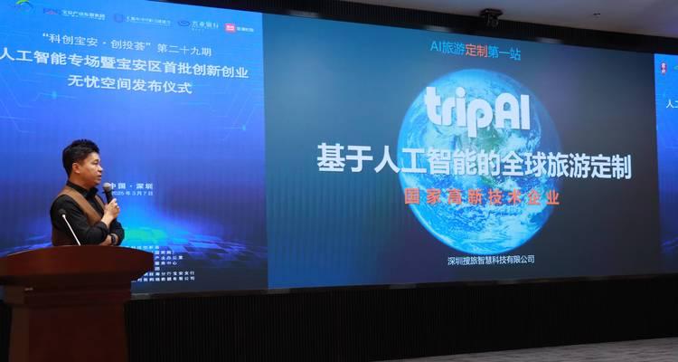 深圳有什么先进的人工智能公司？有哪些值得关注的公司？
