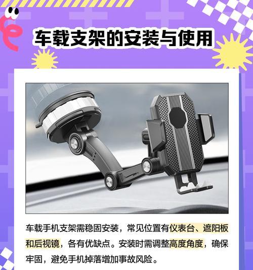 手机支架吸顶的使用方法是什么？