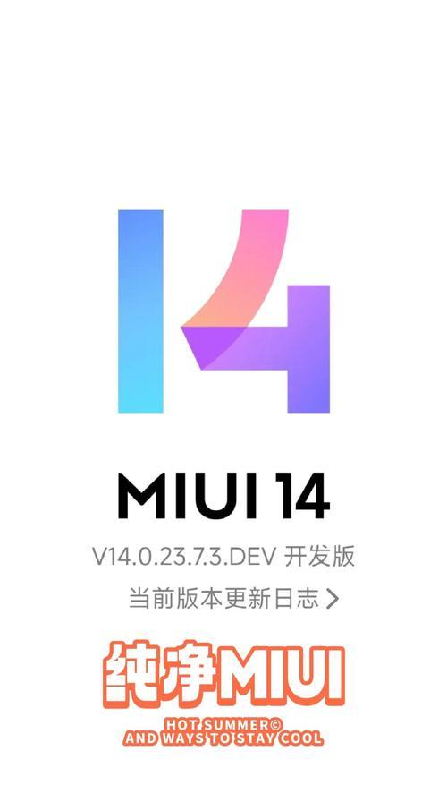 小米14关闭全广告的方法是什么？关闭广告后会影响手机的正常使用吗？