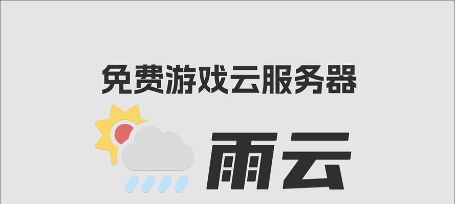 搭建游戏服务器需要哪些软件？