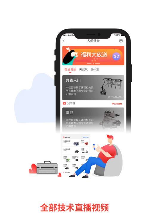 共轨之家app下载到笔记本电脑的步骤是什么？
