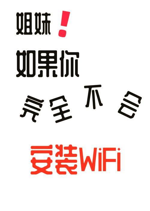 楼内信号差如何不装wifi解决？