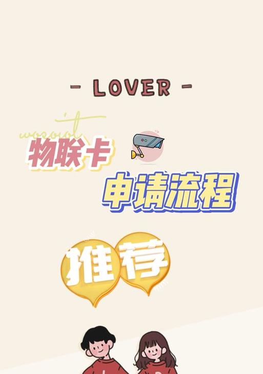 小米手机物联卡安装步骤是什么？