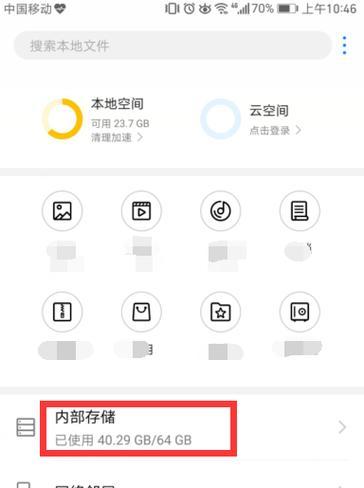 华为手机设置文件夹密码的方法？如何保护隐私数据？
