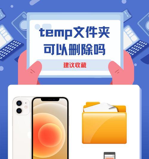 台式电脑如何彻底删除文件夹？删除后如何确保隐私安全？