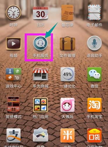 华为手机云端上传功能怎么开启？开启后有什么好处？