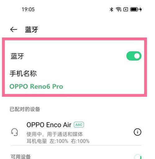 oppo耳机重置后如何配对？配对失败怎么办？