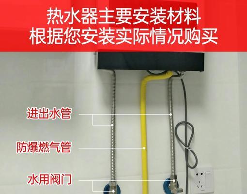 圆圆热水器安装步骤是什么？