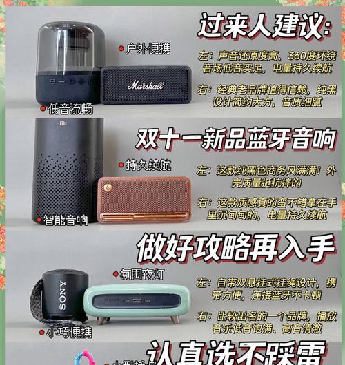 蓝牙音箱广告拍摄技巧是什么？如何拍出高质量？