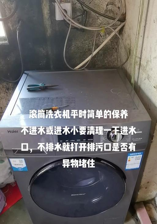 滚筒洗衣机挪不动怎么办？如何解决？