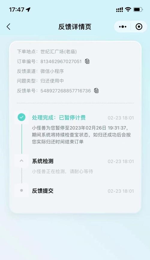 移动电源押金不退怎么办？解决方法和建议是什么？