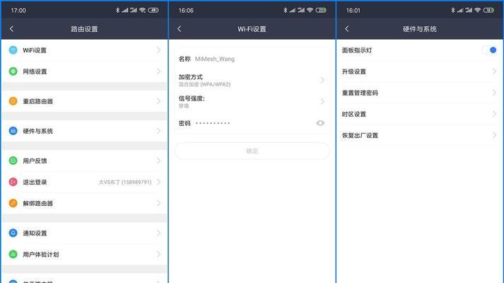小米路由器3c如何实现mesh组网？步骤是什么？