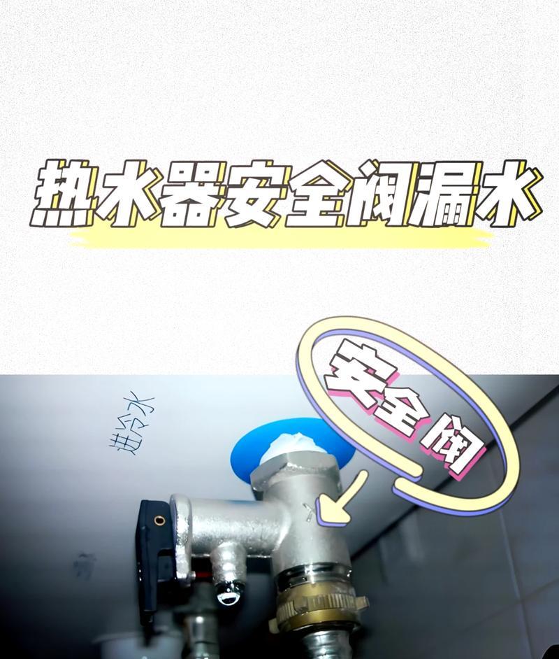 热水器球阀储水安装方法是什么？安装过程中应注意什么？