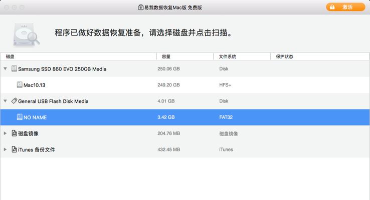 苹果备份到电脑的步骤是什么？如何确保数据安全？