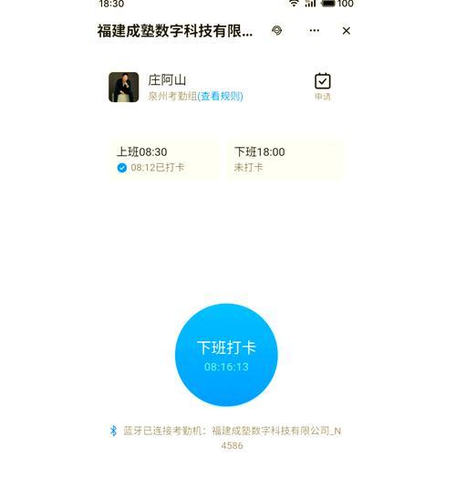 华为电脑钉钉打卡操作流程是什么？打卡时可能遇到哪些问题？