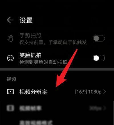华为手机视频如何保存到电脑？