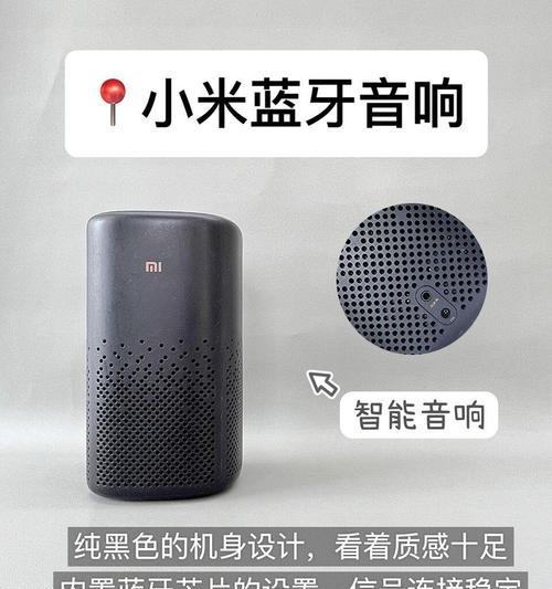 小米蓝牙音响连接手机方法是什么？