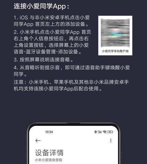 小米蓝牙音响连接手机方法是什么？