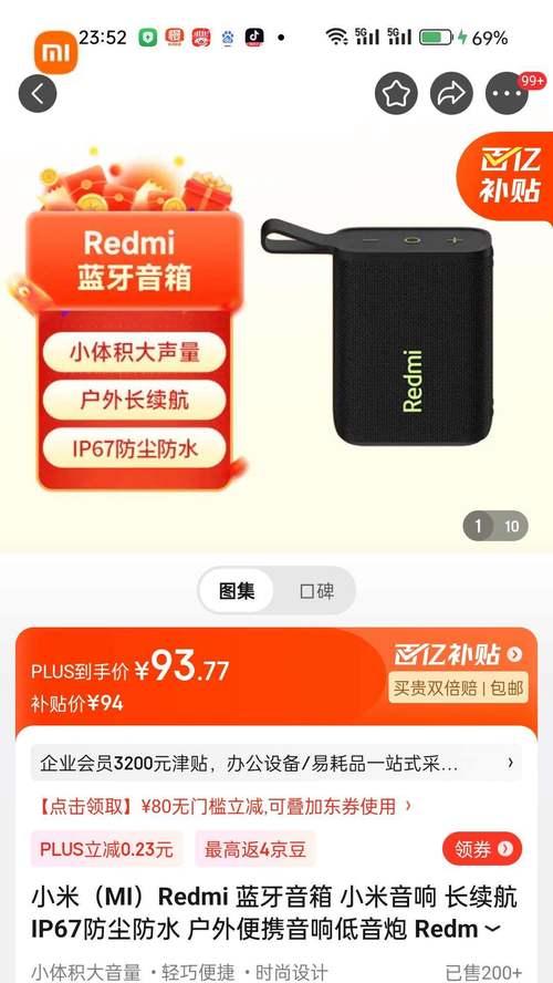小米蓝牙音响连接手机方法是什么？