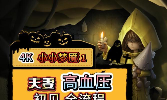 小小梦魇苹果版如何下载？下载后如何安装？