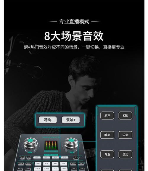 语音电脑直播声卡调试方法是什么？调试过程中常见问题有哪些？