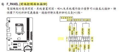 主板密码表的使用方法是什么？如何正确设置和使用主板密码表？