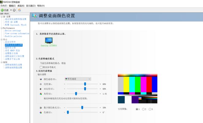 显卡如何调整桌面颜色设置？调整后对性能有何影响？
