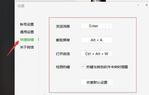 微信电脑版如何设置背景音乐？