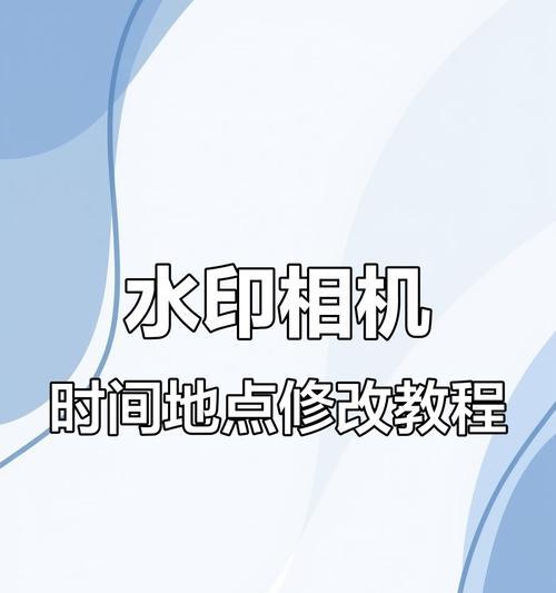 怎么还有水印相机呢？如何去除照片上的水印？
