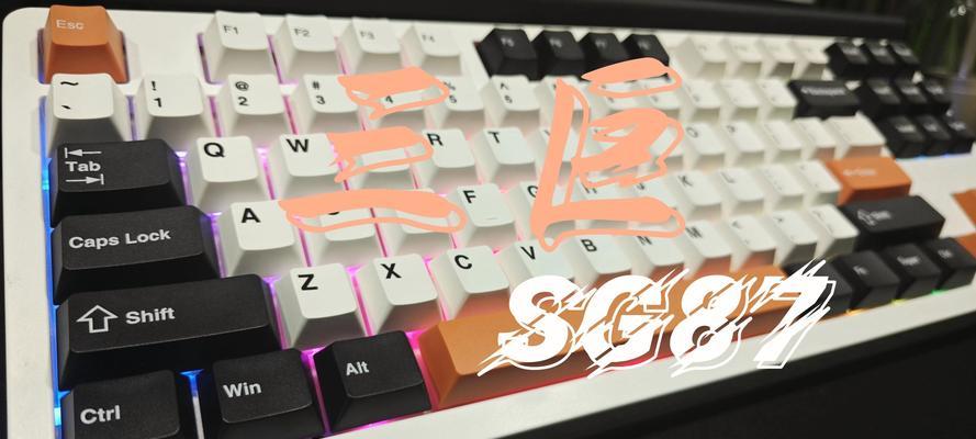 sg键盘c是什么功能？如何正确使用sg键盘？