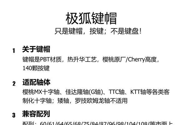 键盘改装金属帽需要哪些配件？改装步骤是什么？