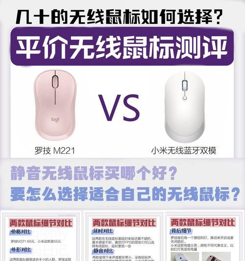 无线图片鼠标连接方法是什么？如何配对设备？