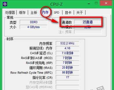 电脑双通道内存如何启用？操作步骤是什么？