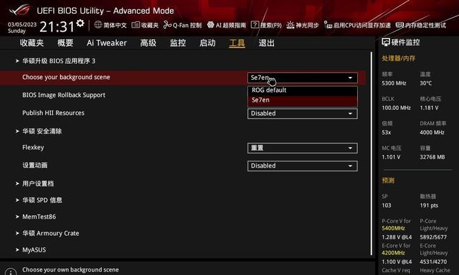 华硕主板显示锁了是什么情况？如何解锁？