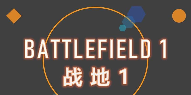 战地风云5游戏中键盘无法响应的原因是什么？如何解决？
