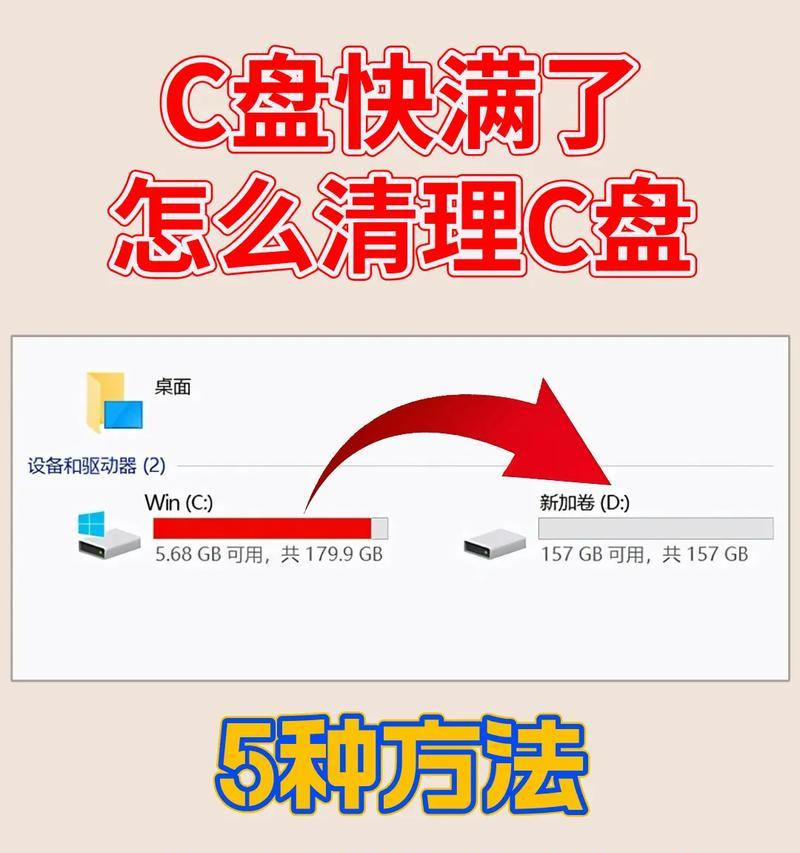 如何将C盘内存转移到D盘？