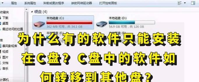 如何将C盘内存转移到D盘？