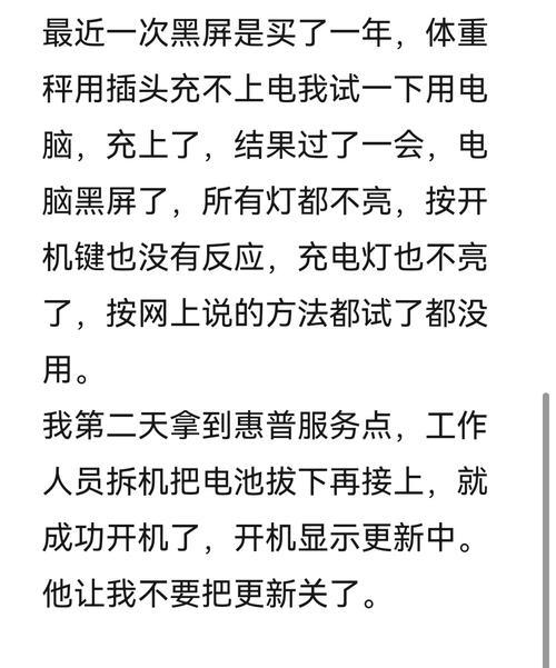 电脑熄屏后自动黑屏是什么原因？