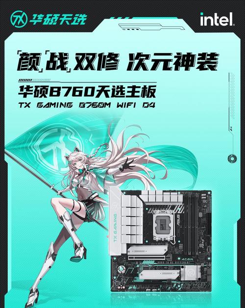 华硕天选主板为什么涨价了？华硕天选主板价格变动的原因是什么？
