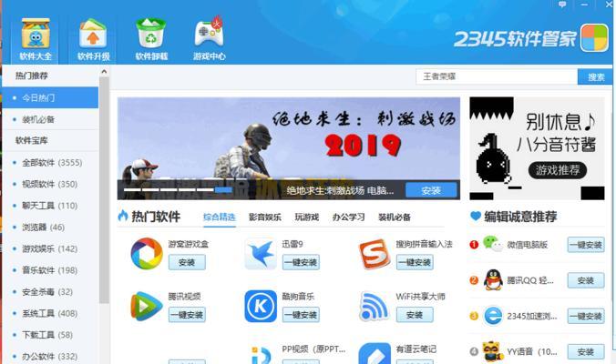 电脑版微信软件管家怎么下载安装？如何正确安装？