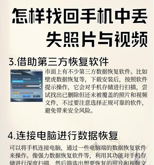 旧硬盘照片在新电脑上如何查找？迁移数据后照片恢复方法是什么？
