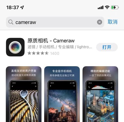 live美颜相机下载后如何使用？