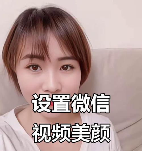 微信相机如何设置美颜？微信美颜功能如何使用？