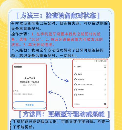 蓝牙鼠标找不到蓝牙信息怎么办？如何解决连接问题？
