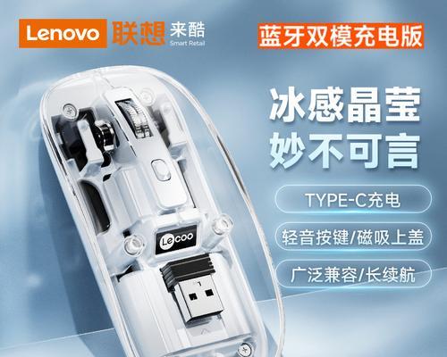 鼠标发光功能如何通过蓝牙开启？