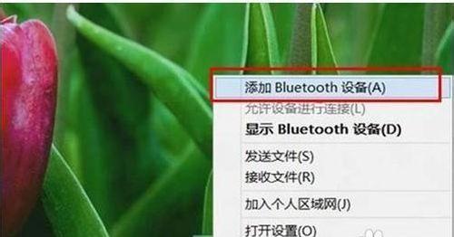 鼠标发光功能如何通过蓝牙开启？