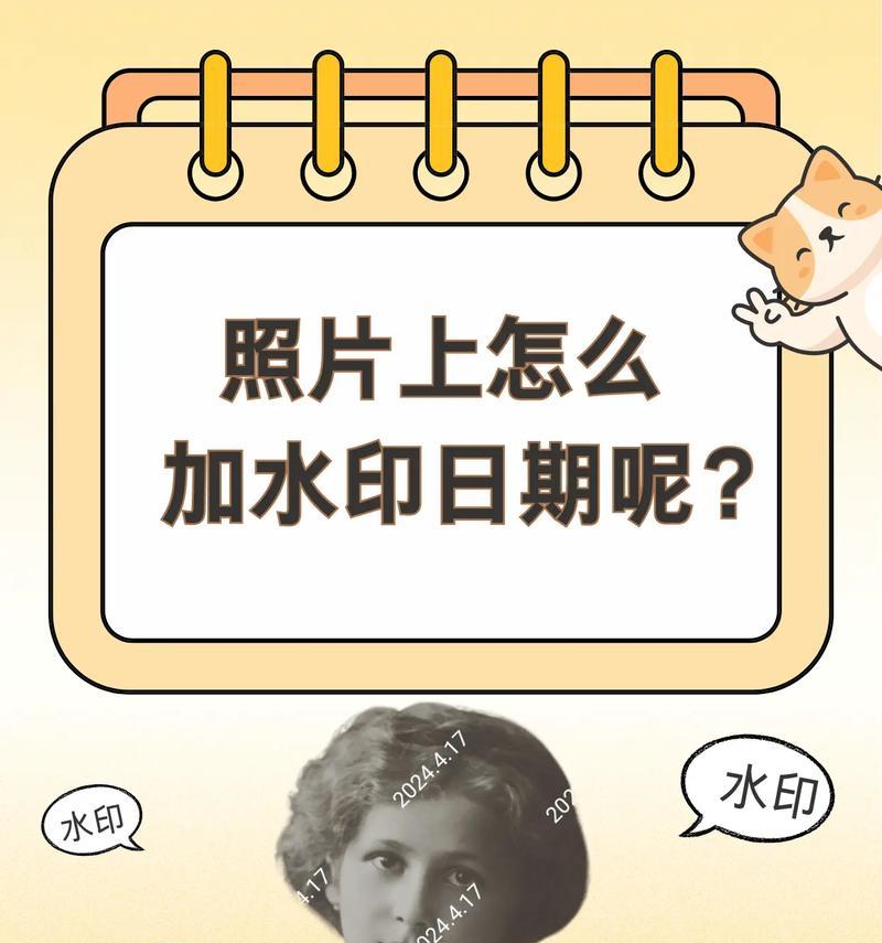 马克相机水印设置技巧是什么？如何制作个性水印？