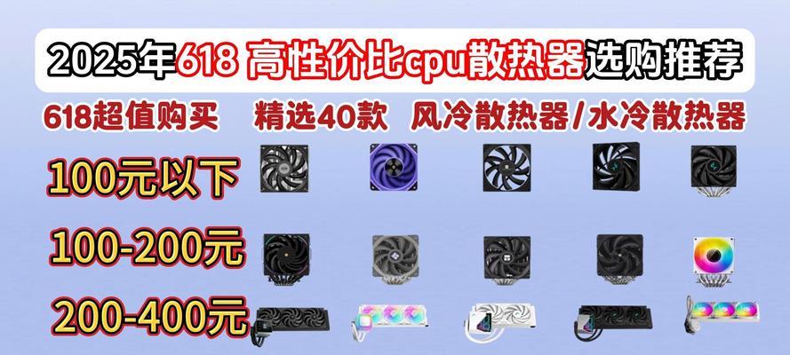 网吧电脑散热器选购技巧是什么？